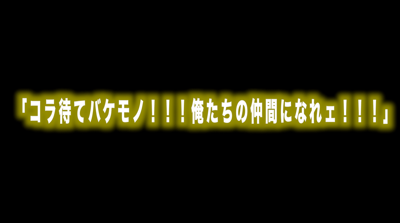 ルフィ名言vol コラ待てバケモノ 俺たちの仲間になれェ Max 神アニメ研究家 道楽舎 Note