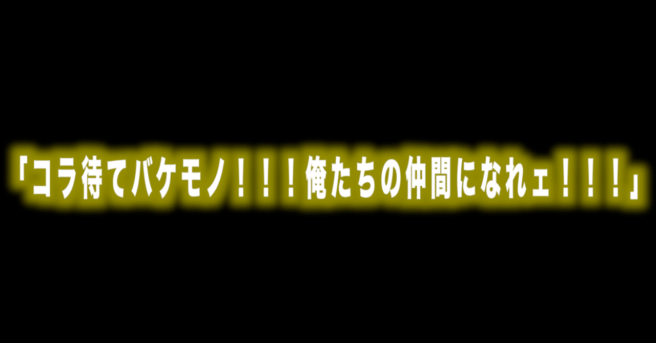 ルフィ名言vol コラ待てバケモノ 俺たちの仲間になれェ Max 神アニメ研究家 道楽舎 Note