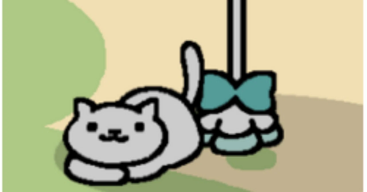 ねこあつめ全クリした。｜雪村