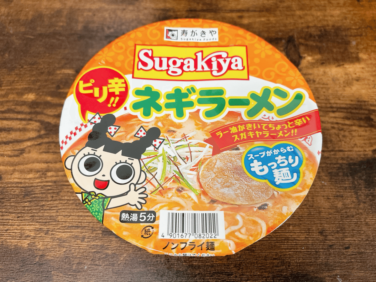 カップ麺格付け#391 カップSugakiya ピリ辛ネギラーメン (寿がきや食品