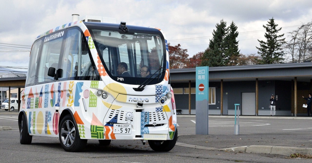 クラシックバスモデル 4台セット (箱なしです) 上士幌】町が自動運転バスのレベル4実証開始／道内初、早期の実用化