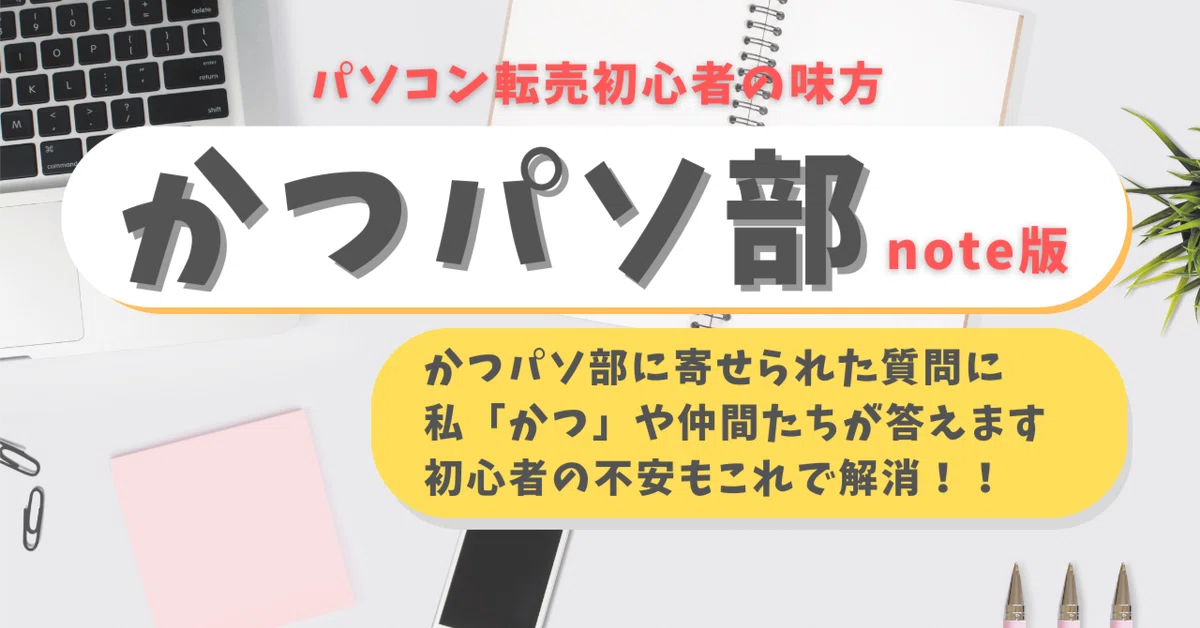 見出し画像