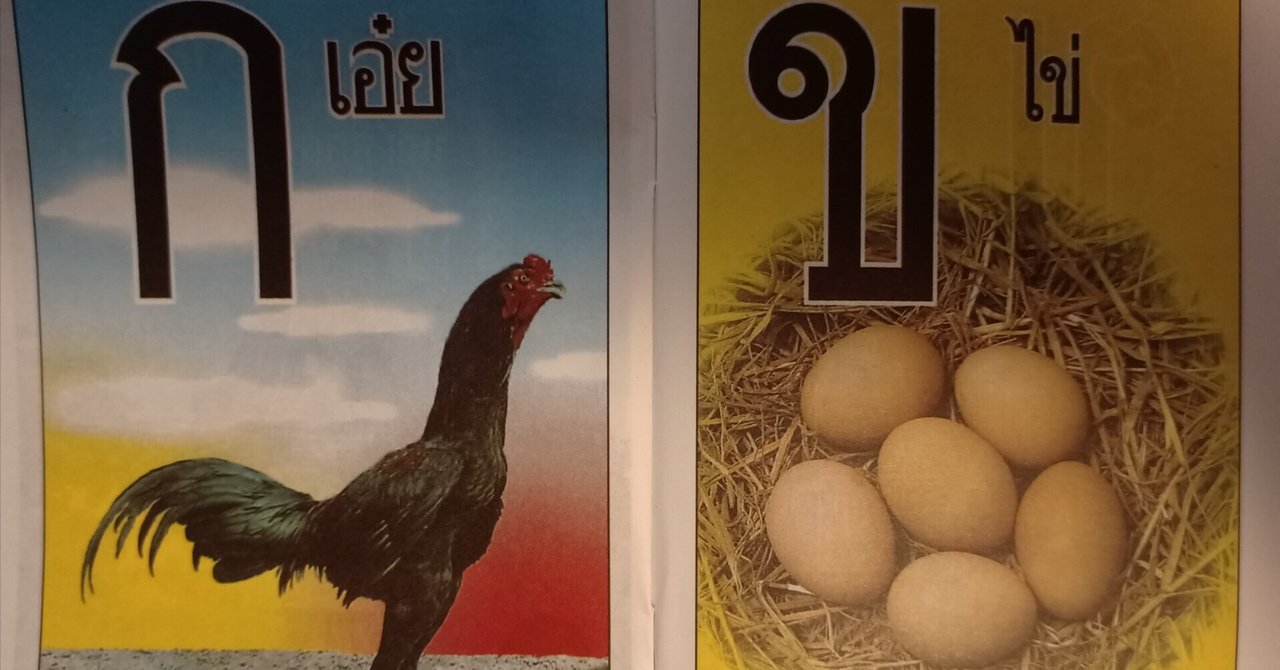 最安 タイ徒然日記 〜タイ語で多読マラソン⑨｜miaw/@thailand 洋書