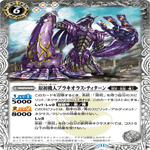 バトスピ 原始 ガイア デッキ 契約神ガイア・原初デッキ バトスピ】全