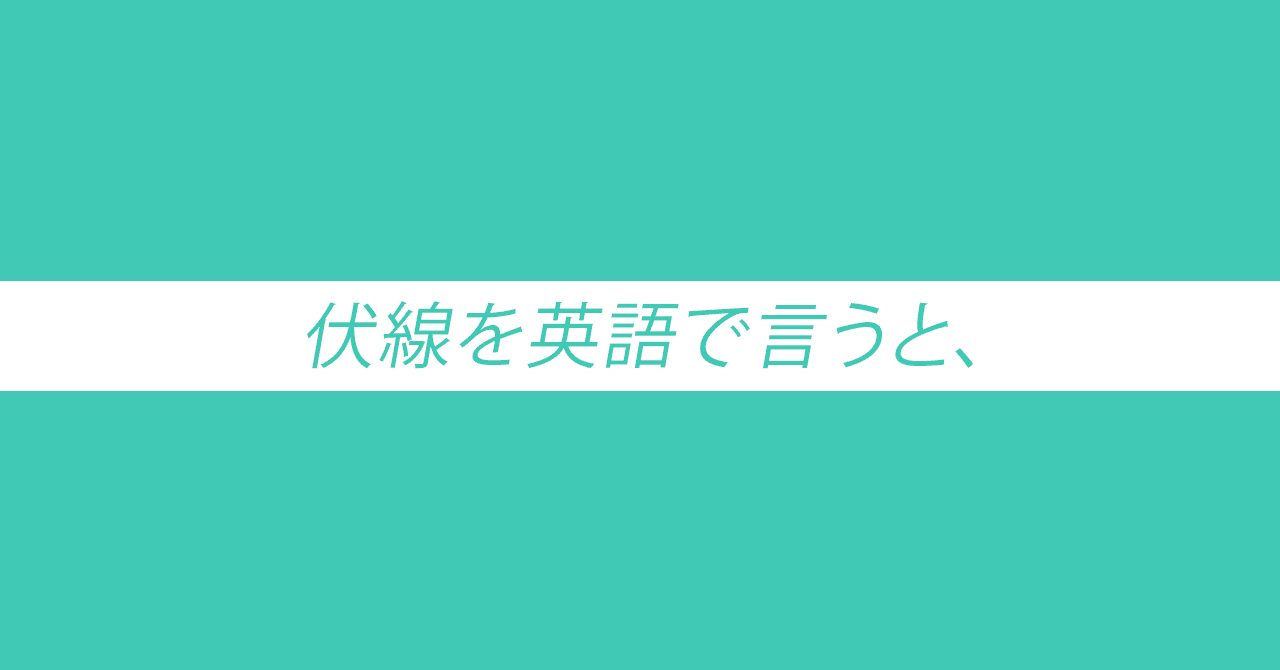 映画やドラマについて使える英語 Satomi Note 映画やドラマについて使える英語 Satomi Note