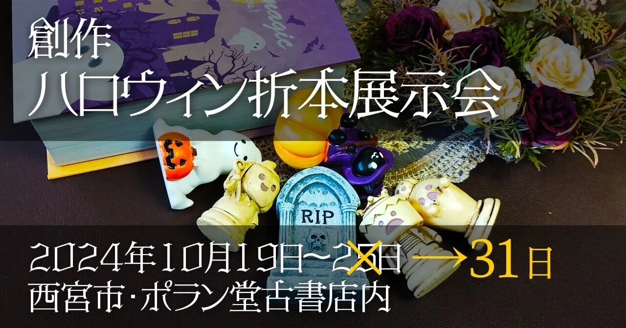 [Nishinomiya City] 