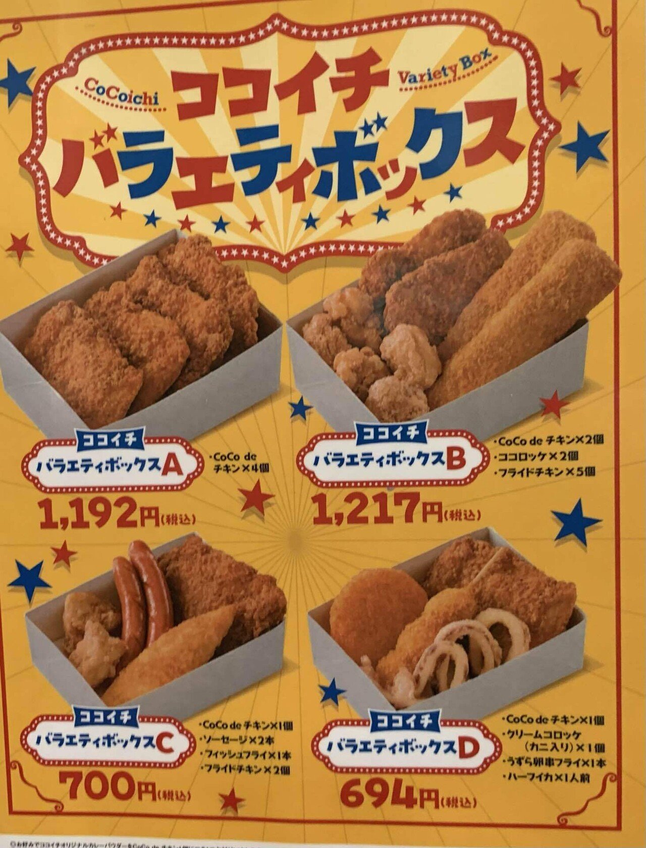 カレーハウスCoCo壱番屋 ココイチ カレンダー 2枚 【公式通販】