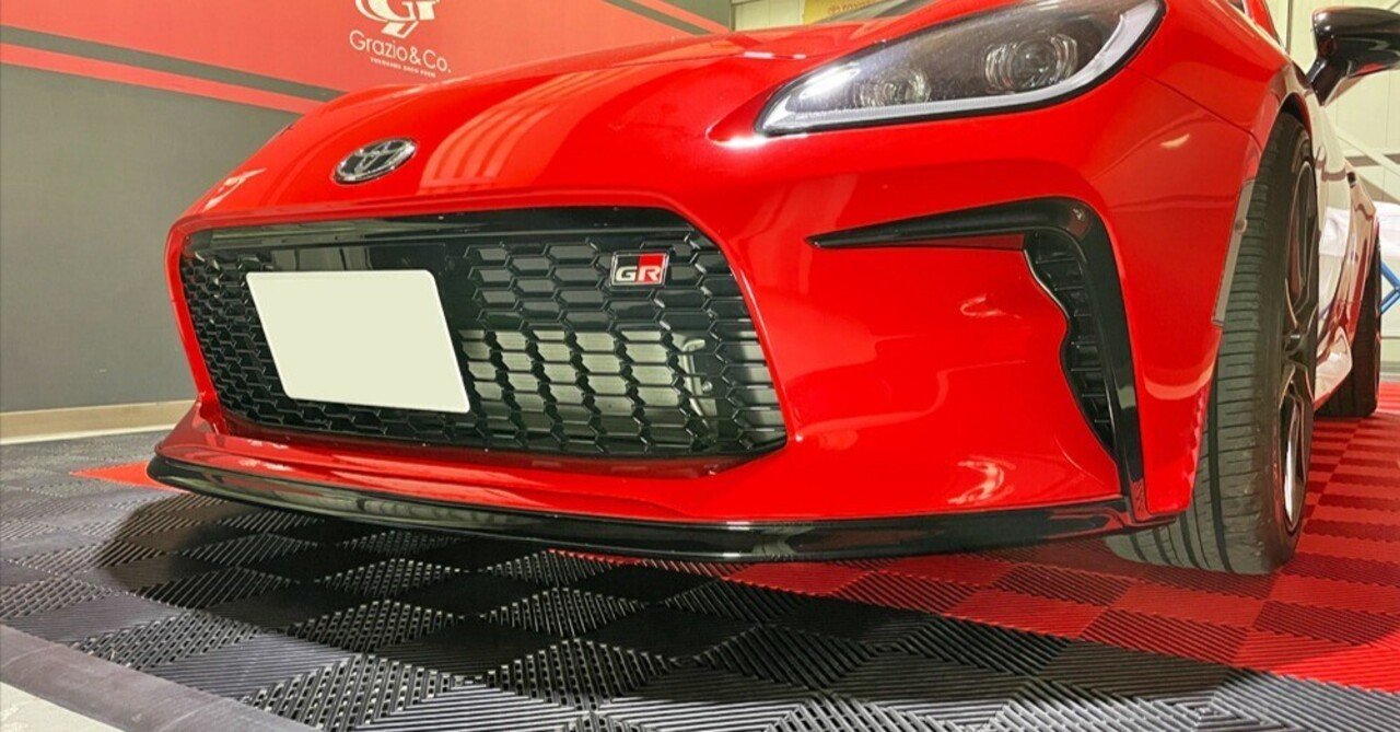GR86「赤黒の」フロントスポイラーをどうぞ♫｜Grazio&Co.社長日記2.0