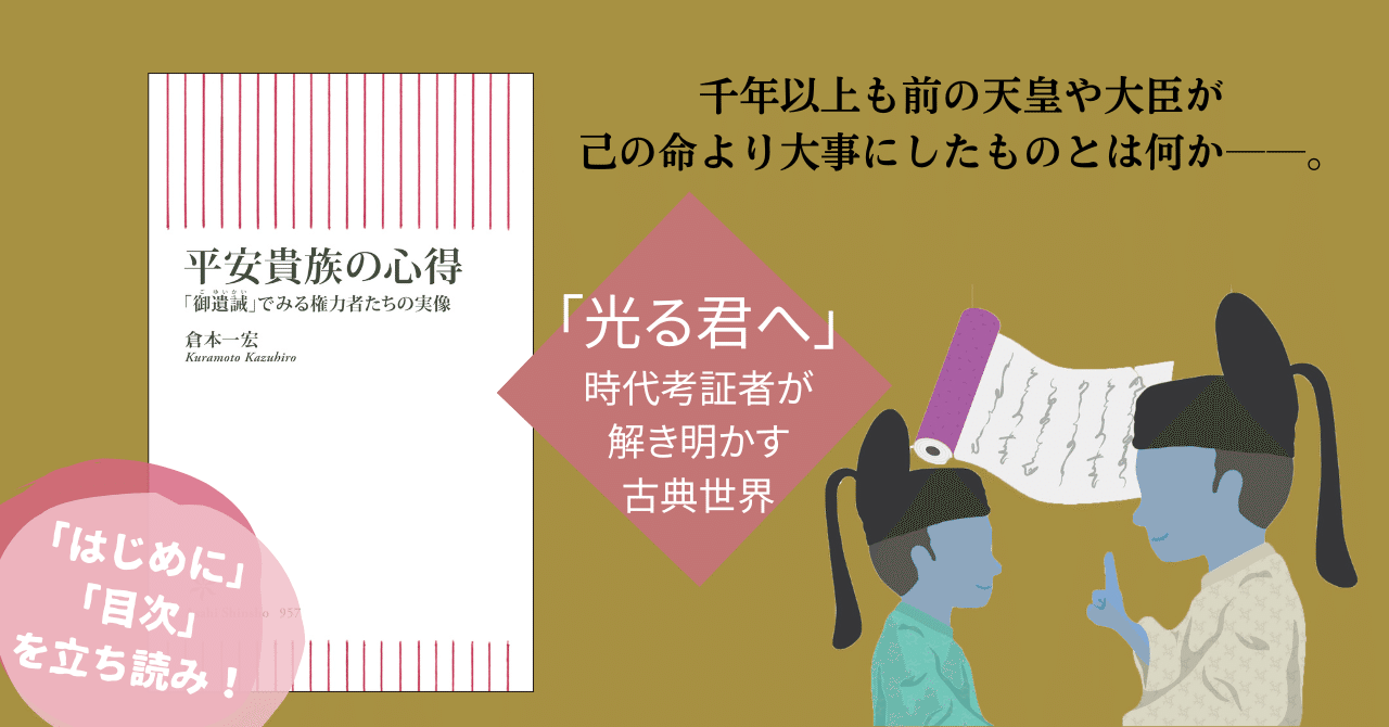 Amazon.co.jp: 呪われた平安朝 (小説日本通史 時の旅人 三の巻