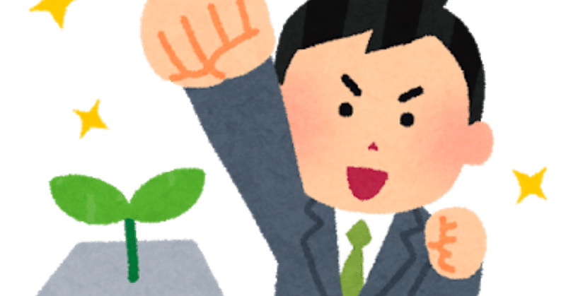 資金調達なし 100 自腹で起業して良かったこと 原田 憲悟 Note