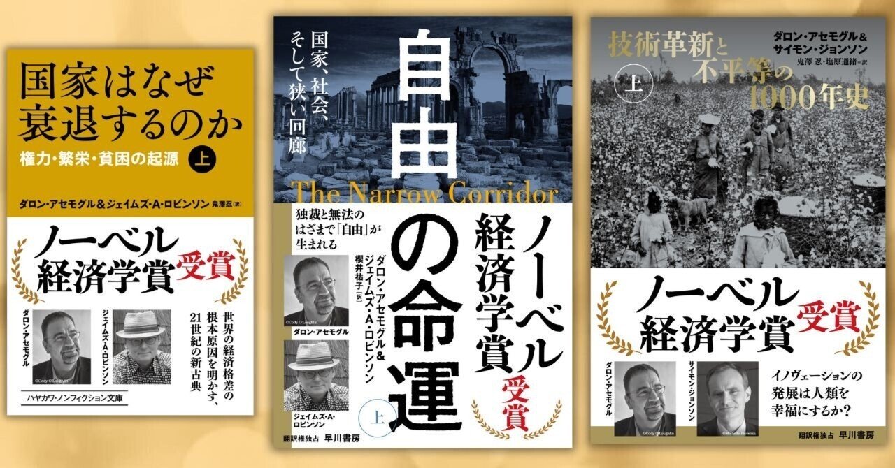 技術革新と不平等の1000年史 上下巻 技術革新と不平等の1000年史 上下巻 人文