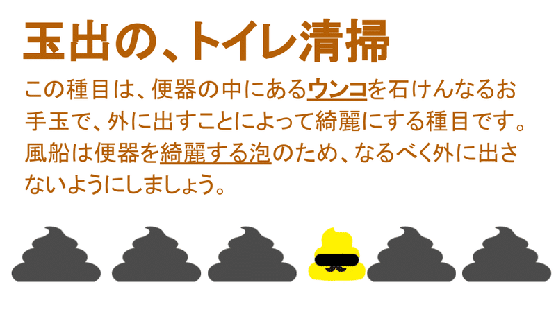 （最新）未来の大阪の運動会〜チーム う◯こ〜