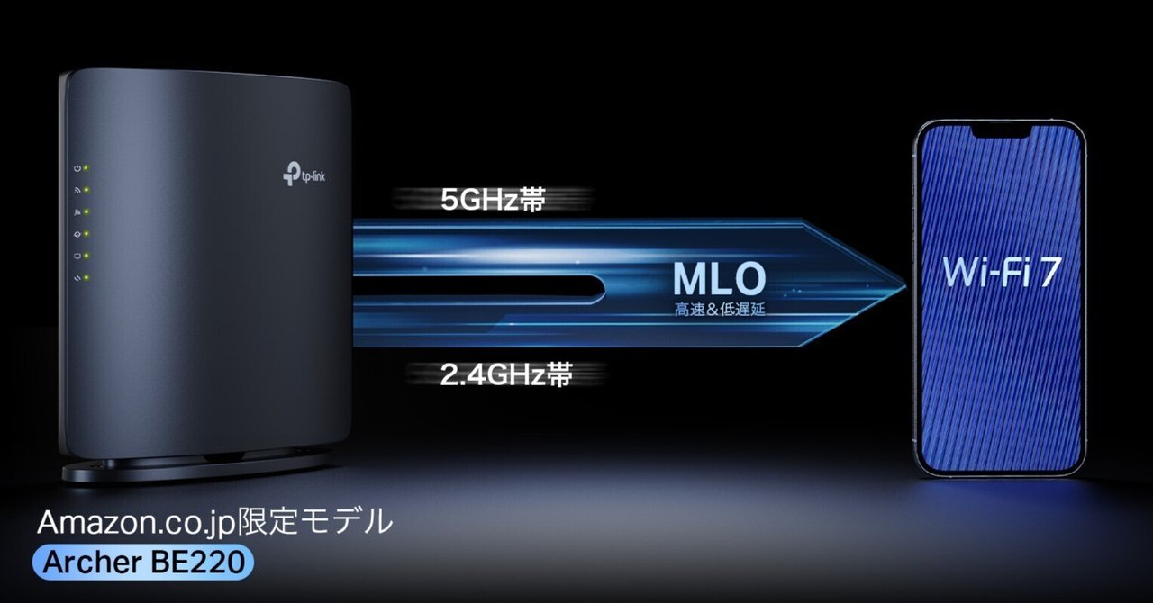 TP-Linkからコスパ抜群のWi-Fi 7ルーター「Archer BE220」が登場 TP-Linkからコスパ抜群のWi-Fi 7ルーター「Archer BE220」が登場