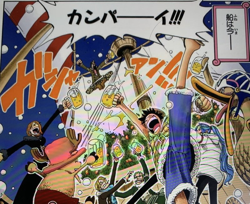 One Pieceは人生の教科書 14 仲間でいるために 山野 礁太 ライター One Piece学 研究家 Note One Pieceは人生の教科書 14 仲間でいるために 山野 礁太 ライター One Piece学 研究家 Note