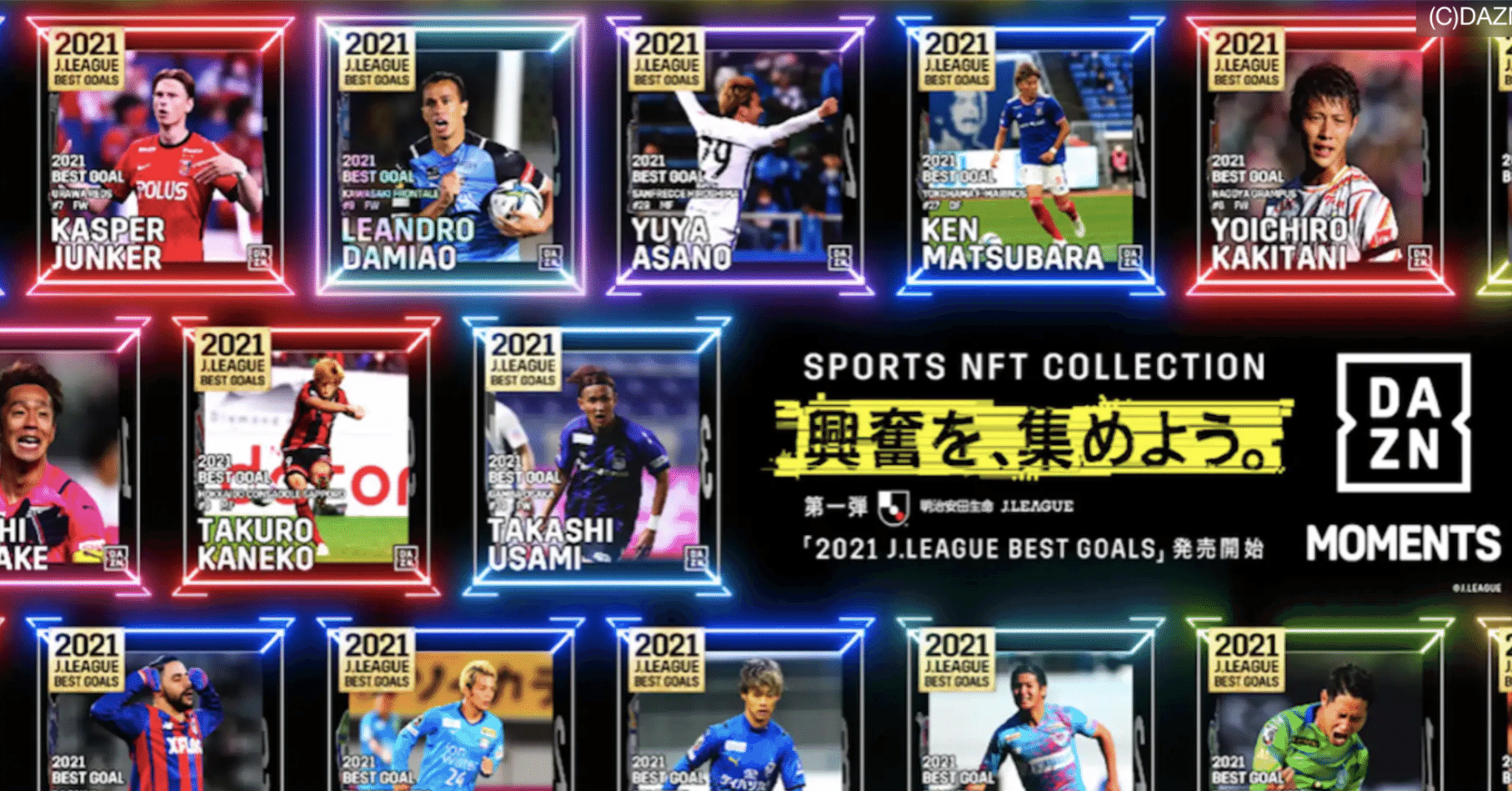 JリーグのNFTサービス終了の理由と、今後の成功のカギとは？」｜NFT Garden