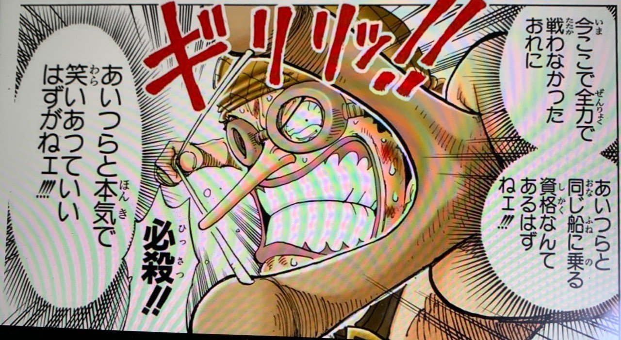 One Pieceは人生の教科書 14 仲間でいるために 山野 礁太 ライター One Piece学 研究家 Note One Pieceは人生の教科書 14 仲間でいるために 山野 礁太 ライター One Piece学 研究家 Note