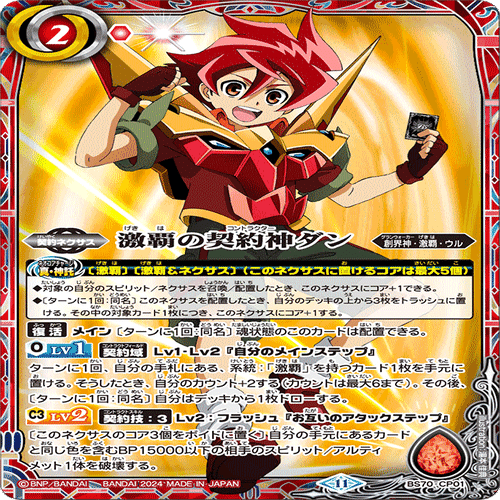 ラッシュメディア用】 全天の覇神 注目カード紹介｜komainu/TierOne