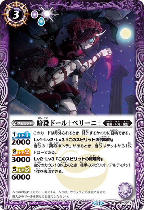 Amazon.co.jp: バトルスピリッツ 激星龍ステラヴルム（レア） 全