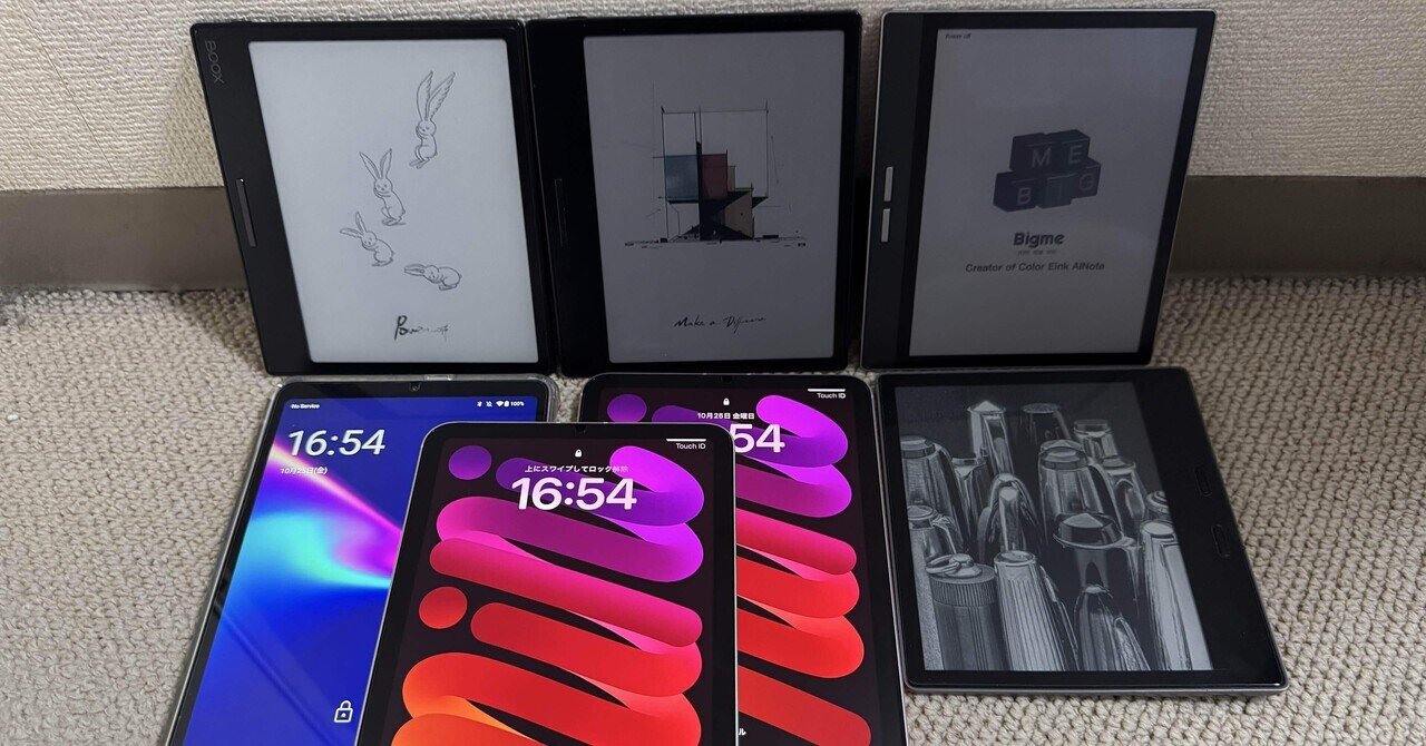 onyx boox palma ホワイト カバー2個+液晶フィルム付き BOOX Palma