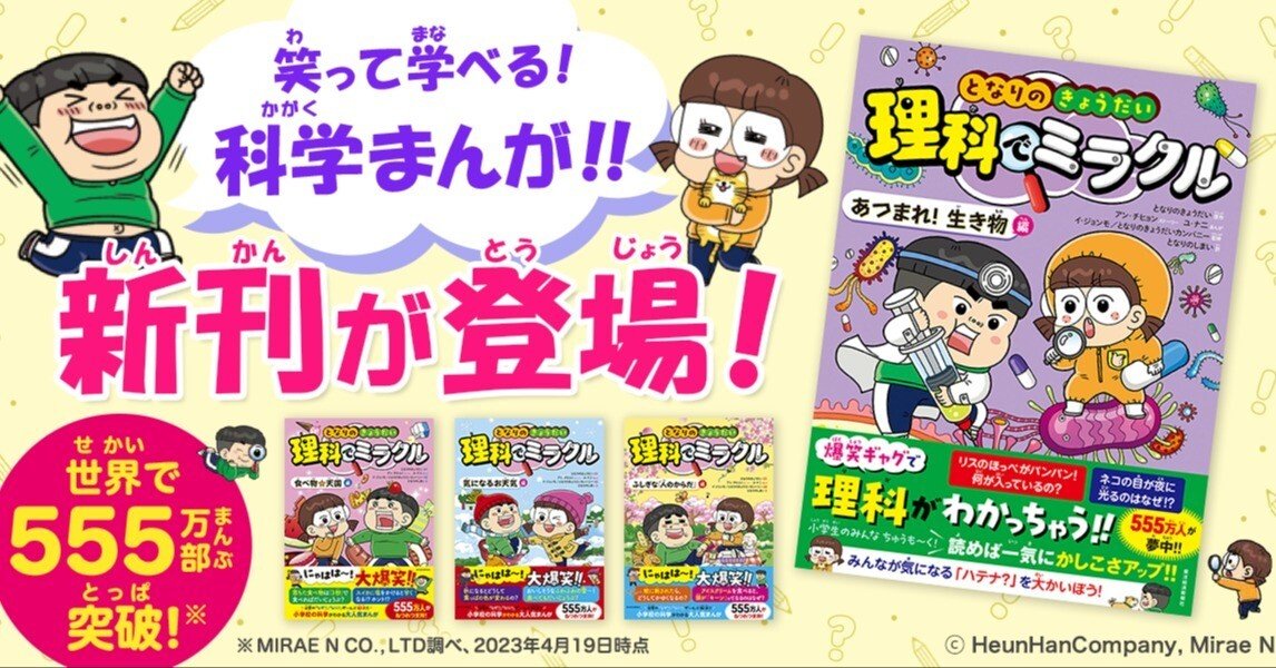 エビやカニって、なんでゆでると赤くなるの？」子どもの小さなギモンに