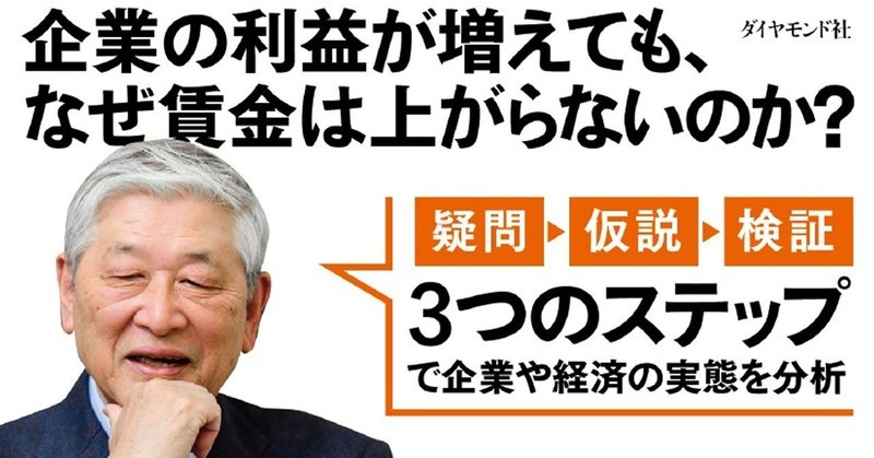 第4章　低賃金にあえぐ家計の実態　　　全文公開（その4）