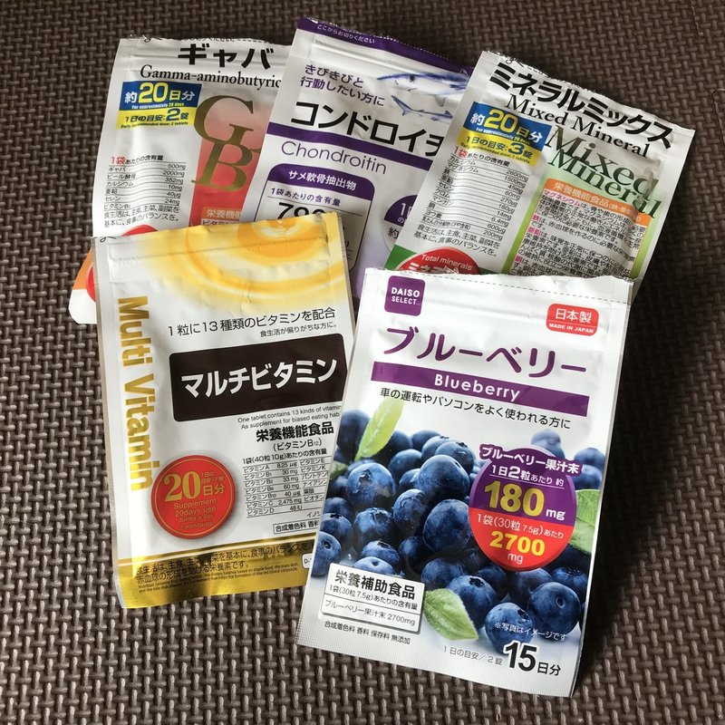 06 最近100均のサプリ飲んでるんす 橙真 Note
