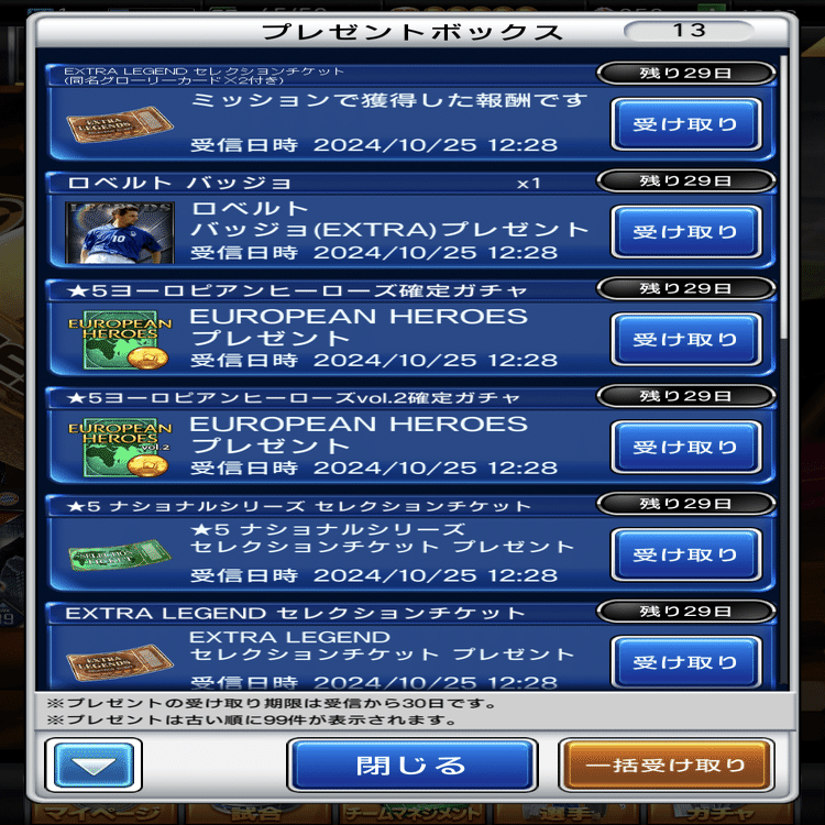 超初心者用】リセマラ終了後の動き｜ぬまっち