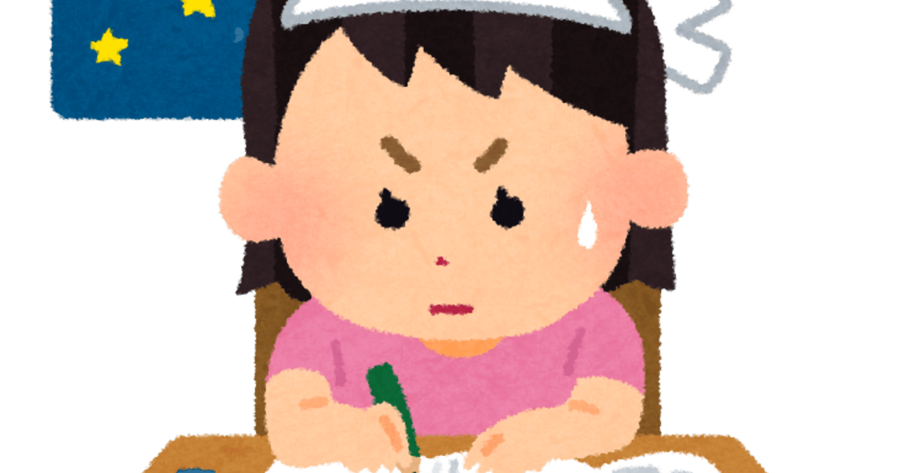 中学受験が一番勉強した話 みぞれメンタル Note 中学受験が一番勉強した話 みぞれメンタル Note