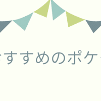 ゲーム音楽 ポケモン剣盾のbgmがすごい ミネコ Note