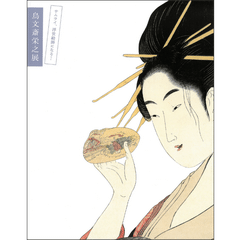 太刀 銘 豊後国行平作（國華1558号〈特輯 永青文庫 細川コレクション