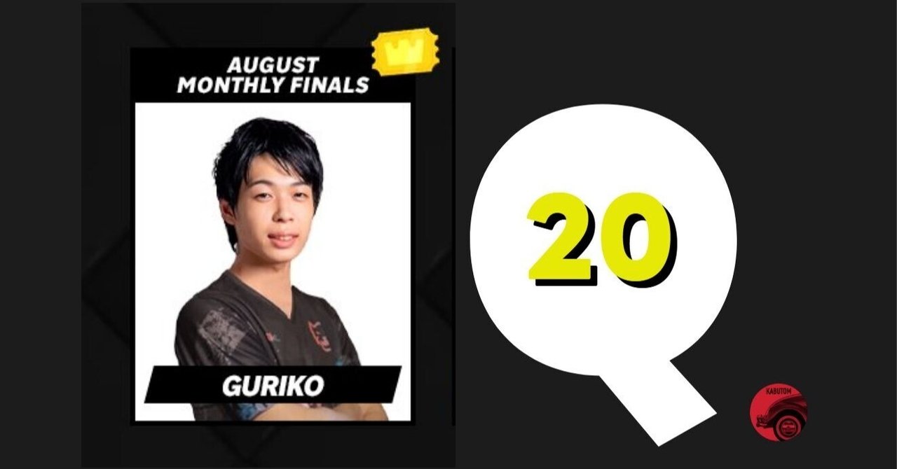 クラロワリーグ | CRL2024 | ぐりこ選手への20の質問！世界一決定戦