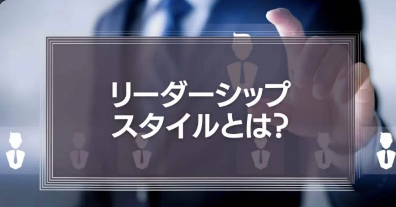 リーダーシップの発揮を導く｜kzm｜GrowthRoute