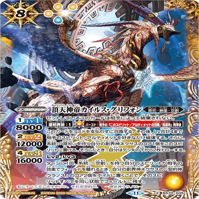 バトスピ　原初　ガイア　デッキ バトルスピリッツ ガイア デッキ 原初