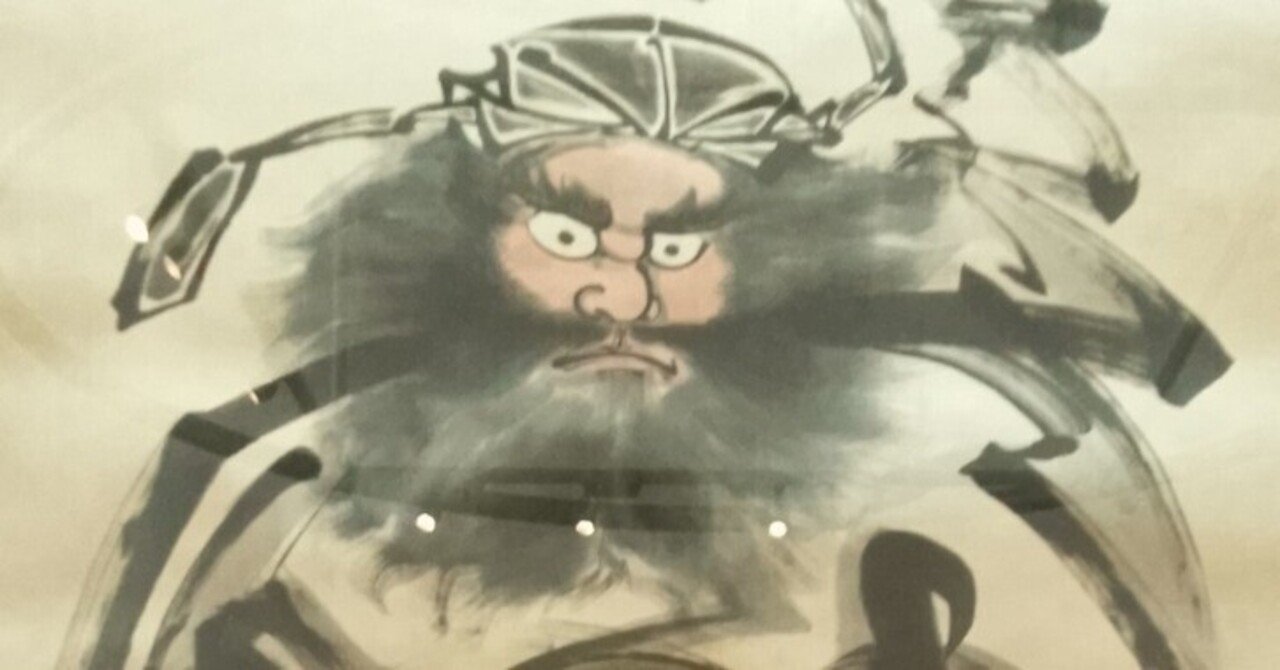 加山又造と大磯」（大磯町郷土資料館）｜かろ