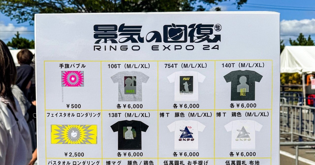 鱚ケース 椎名林檎 景気の回復 ツアーグッズ 椎名林檎グッズ 鱚ケース 鱚ケース 椎名林檎 景気の回復 ツアーグッズ 椎名林檎グッズ 鱚ケース