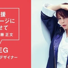 新井和輝 (King Gnu / MILLENNIUM PARADE) #AVMS 応援メッセージに寄せ