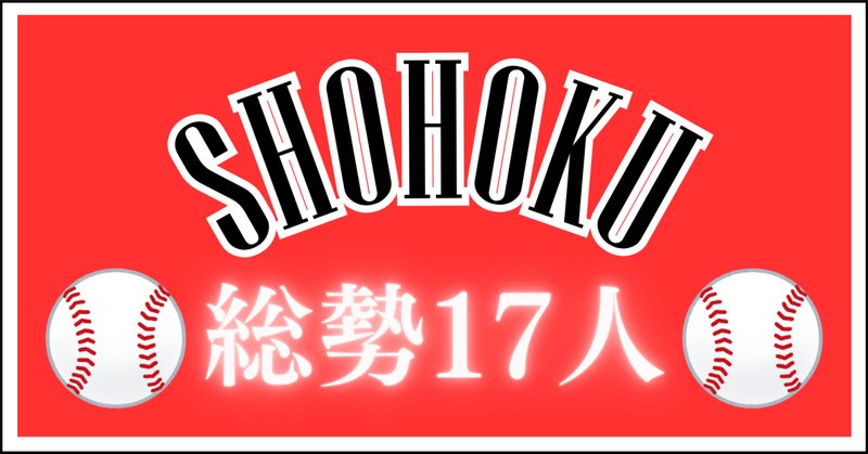 仙道彰」の人気タグ記事一覧｜note ――つくる、つながる、とどける。