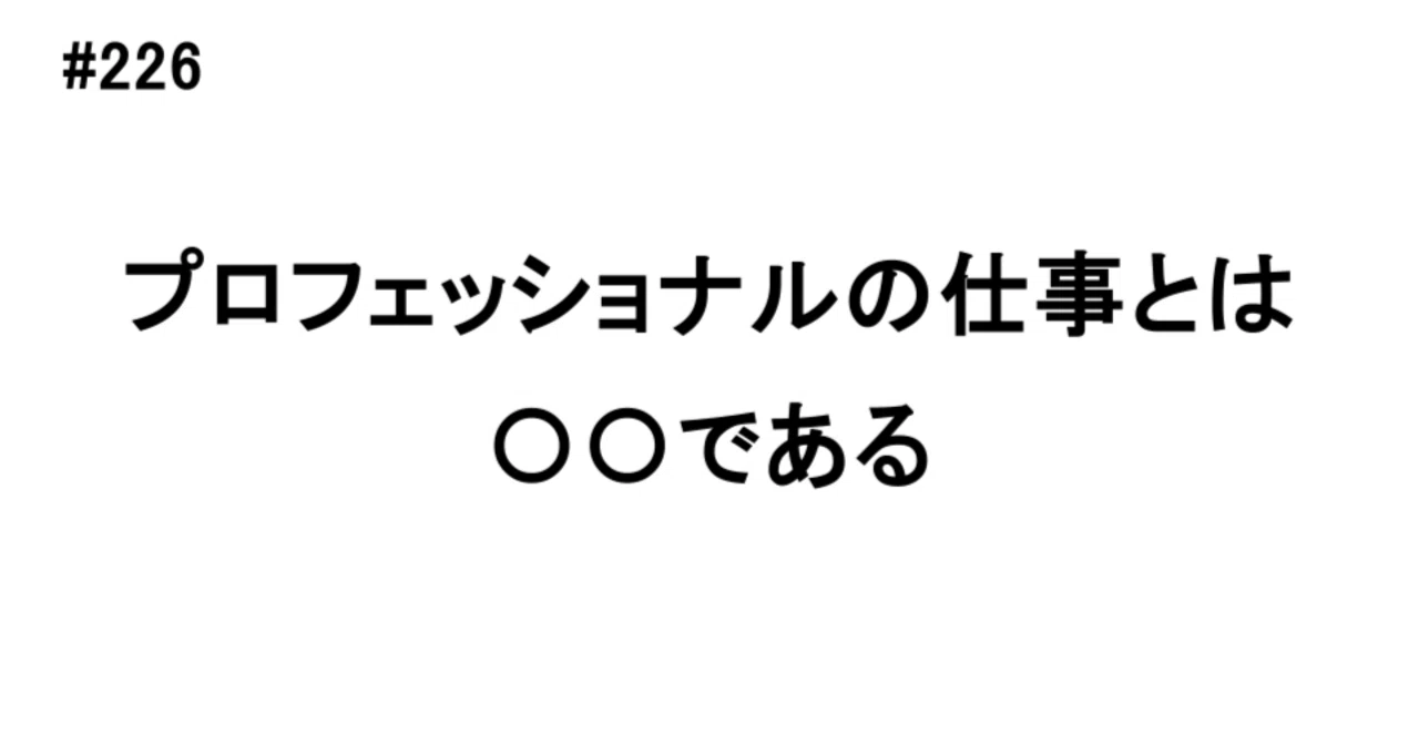 見出し画像