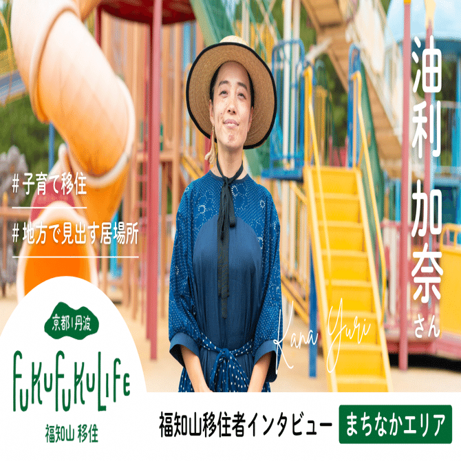 福知山で伝えたい。どんな人でもトライできる「自分色のダンス