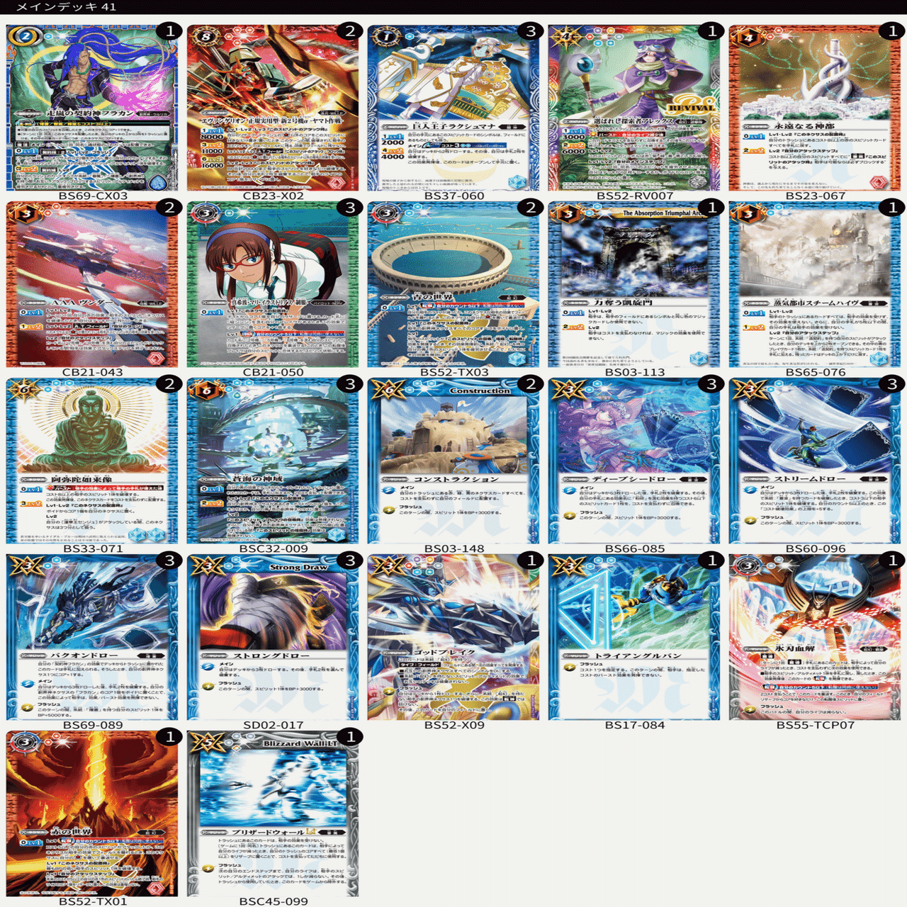 新二号機αヤマト作戦で遊びたいデッキ｜Cath