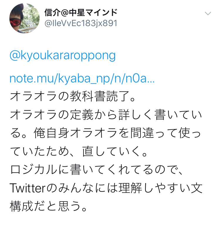 500部突破 女性が好む オラオラ の教科書 三橋 Note 500部突破 女性が好む オラオラ の教科書 三橋 Note