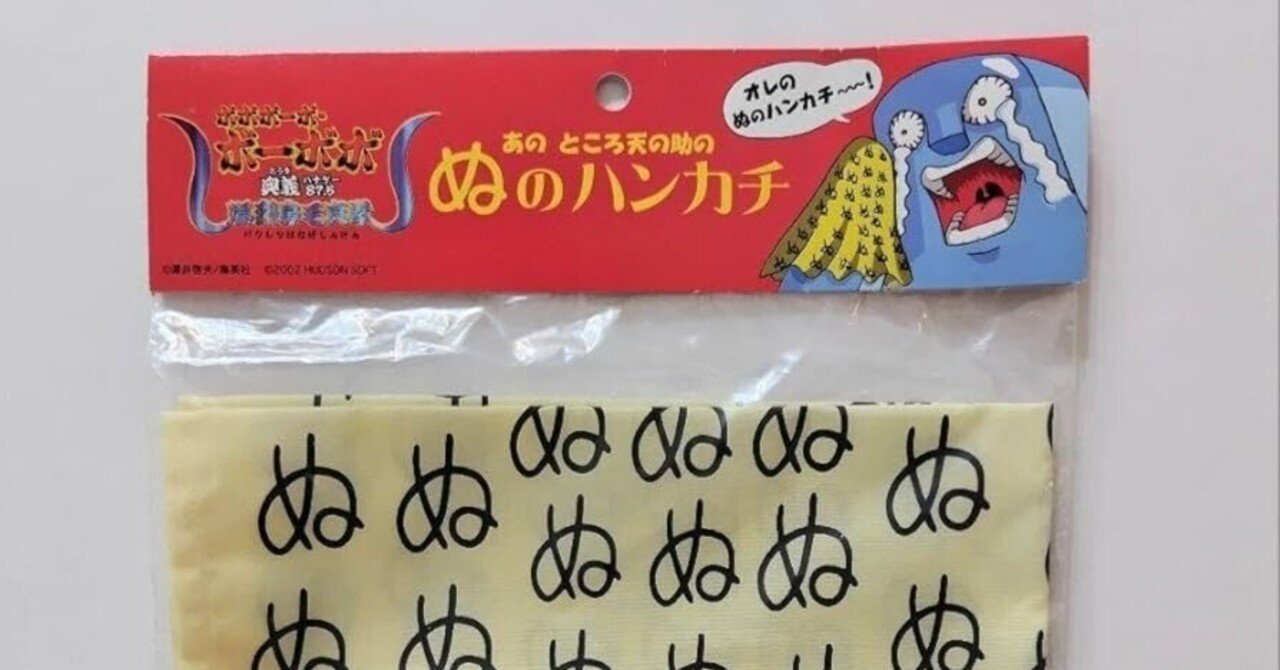 ボボボーボ・ボーボボを許さない。｜山川恭平 KYOKYO