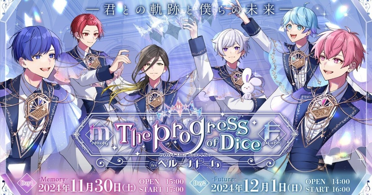 いれいす ベルーナドーム 銀テ 渋 ゆうすけ