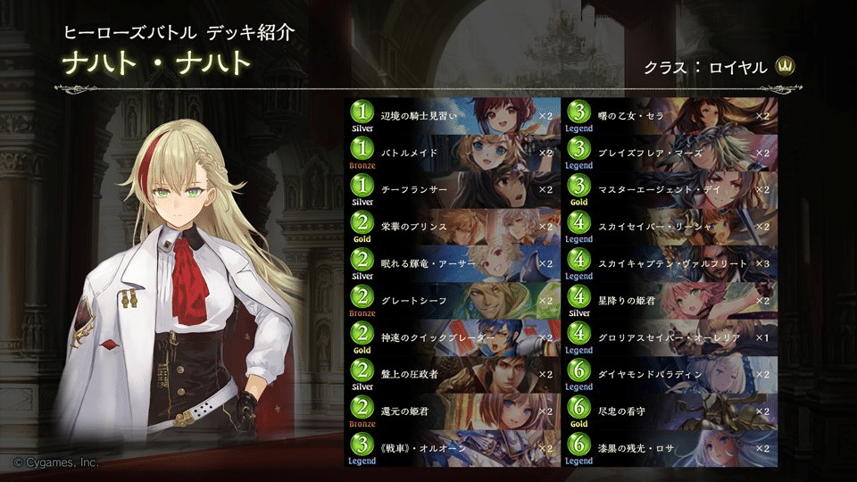 ヒーローズバトルで遊ぼう！遊び方・全ヒーロースキルまとめ【シャドバ