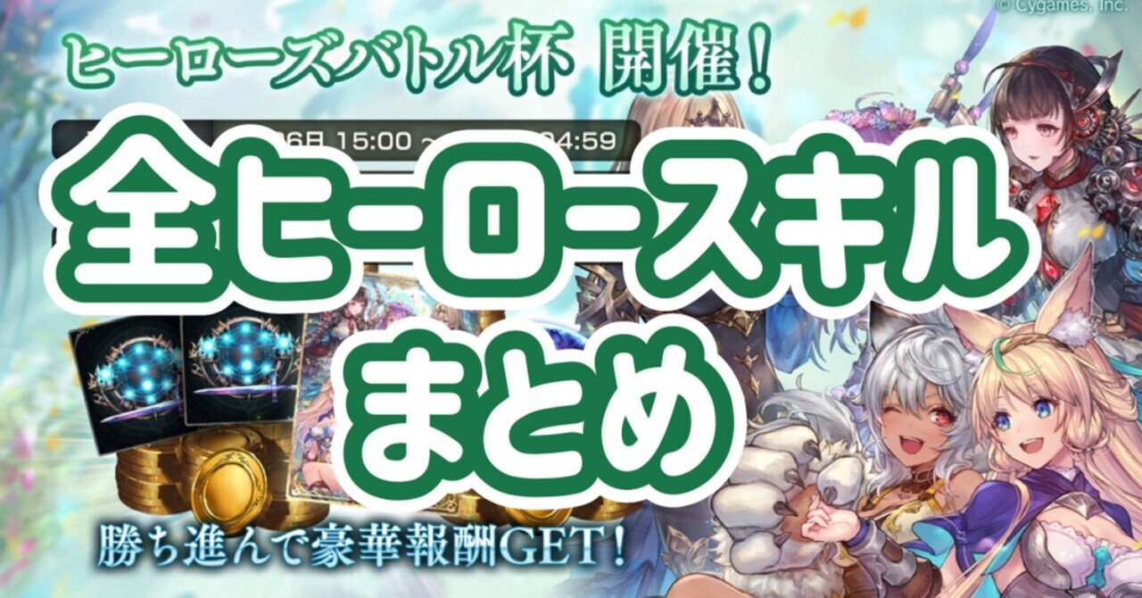 ヒーローズバトル ヒーローズバトル - おんJシャドバ部