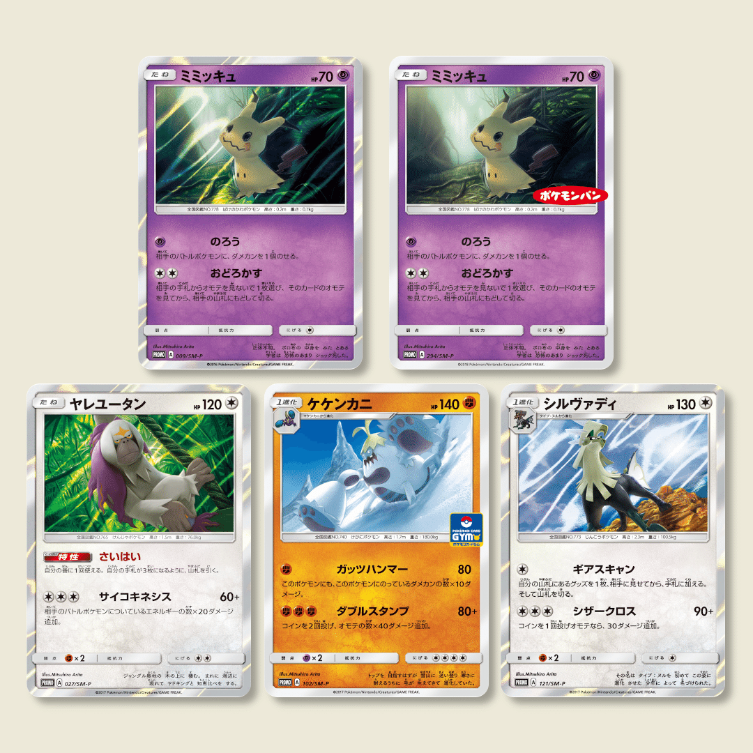 有田 満弘 さんのSM-Pプロモカードは7枚ある!(+1)【Mitsuhiro 有田 満弘 さんのSM-Pプロモカードは7枚ある!(+1)【Mitsuhiro