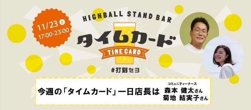まちのコインはこんなところでつかえる まちの社員食堂 編 まちのコイン Note