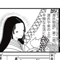 漫画】『源氏物語』ってどんな話？ ー “妾”にしかなれなかった若紫の新