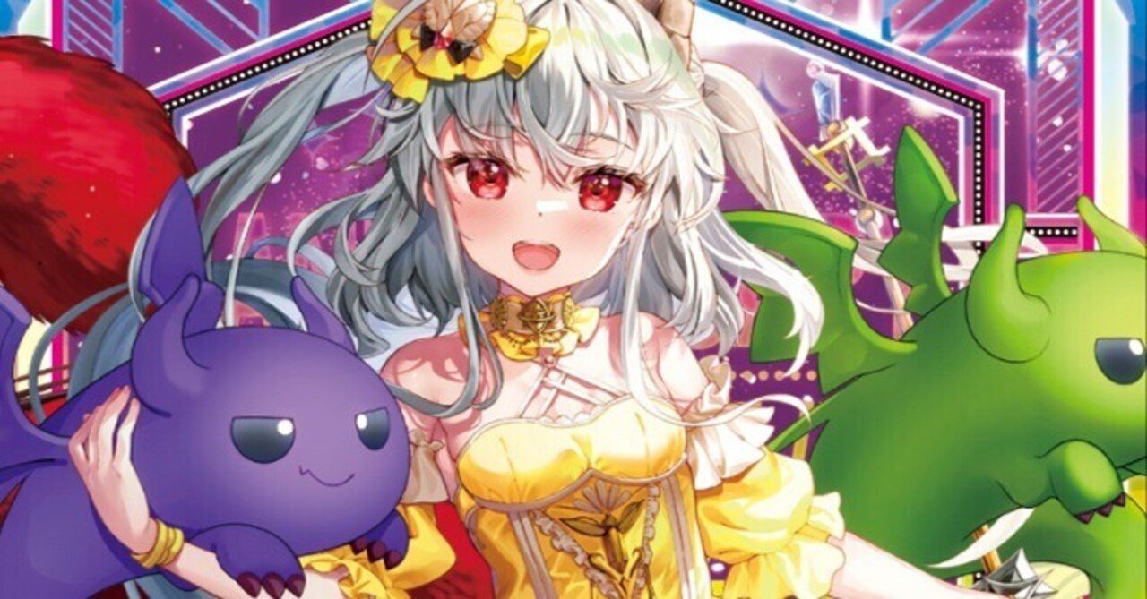 初心者向け姫君エボルスターの話｜ぺる3