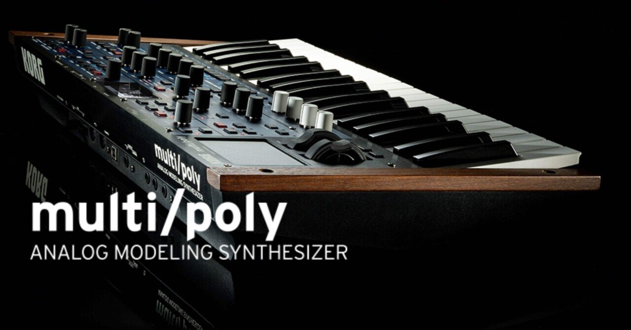 KORG multi/polyに見るリファインの意味|みくばんP KORG multi/polyに見るリファインの意味|みくばんP